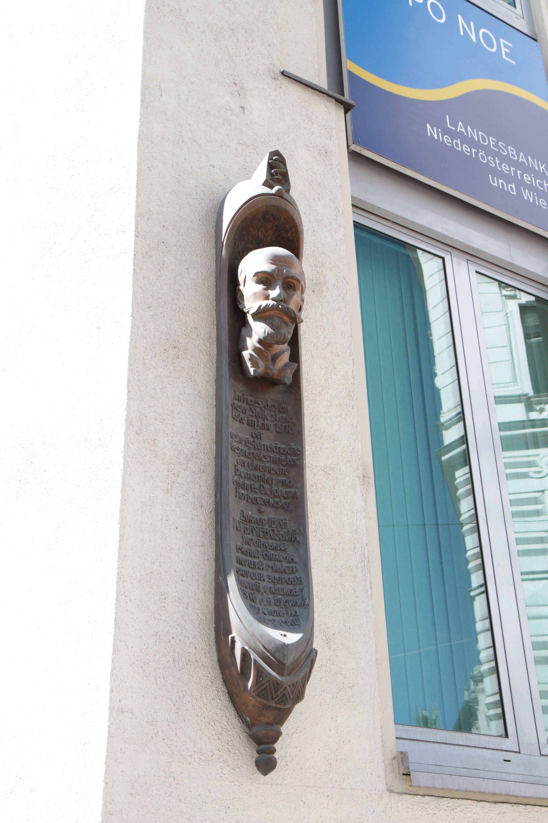 Ivan Horbachevsky's monument, Vienna - 02.JPG